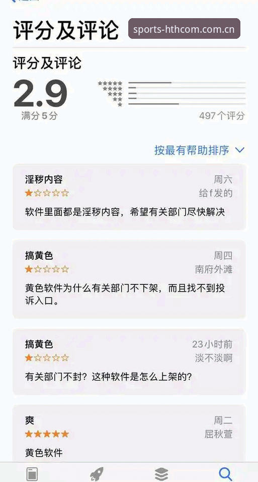 第一次用苹果华体会APP？我花了48小时踩坑，写了这份适用心得